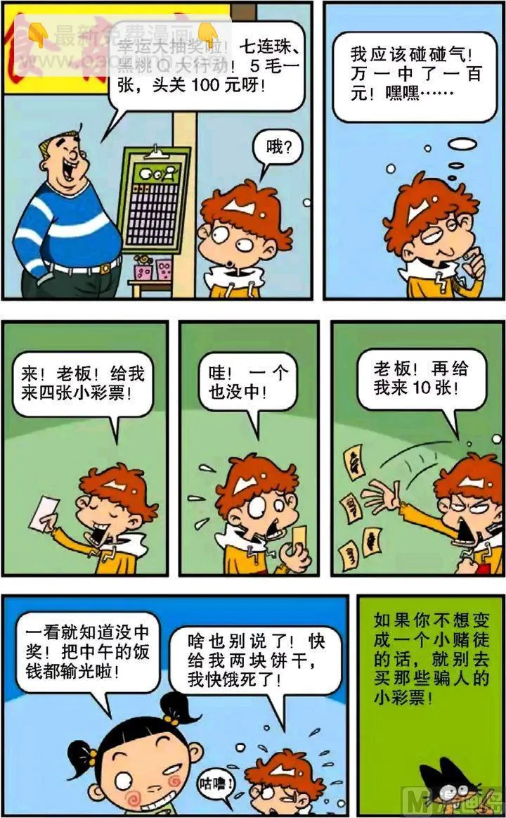 第07卷(五) 第8页