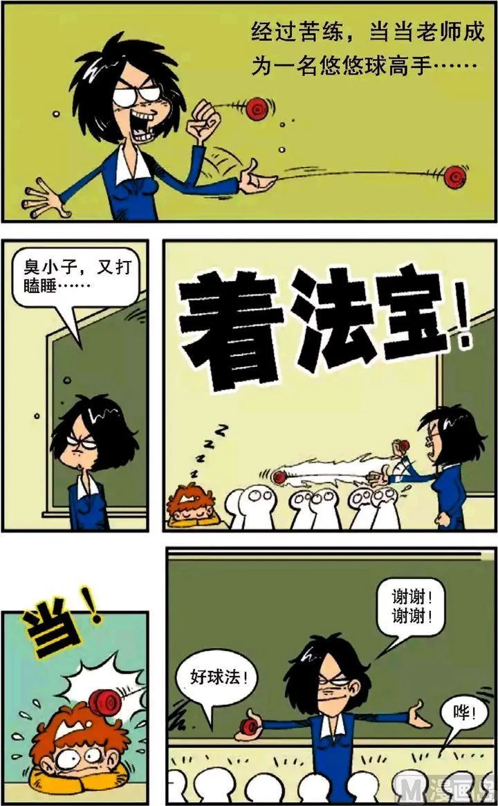 第07卷(五) 第18页