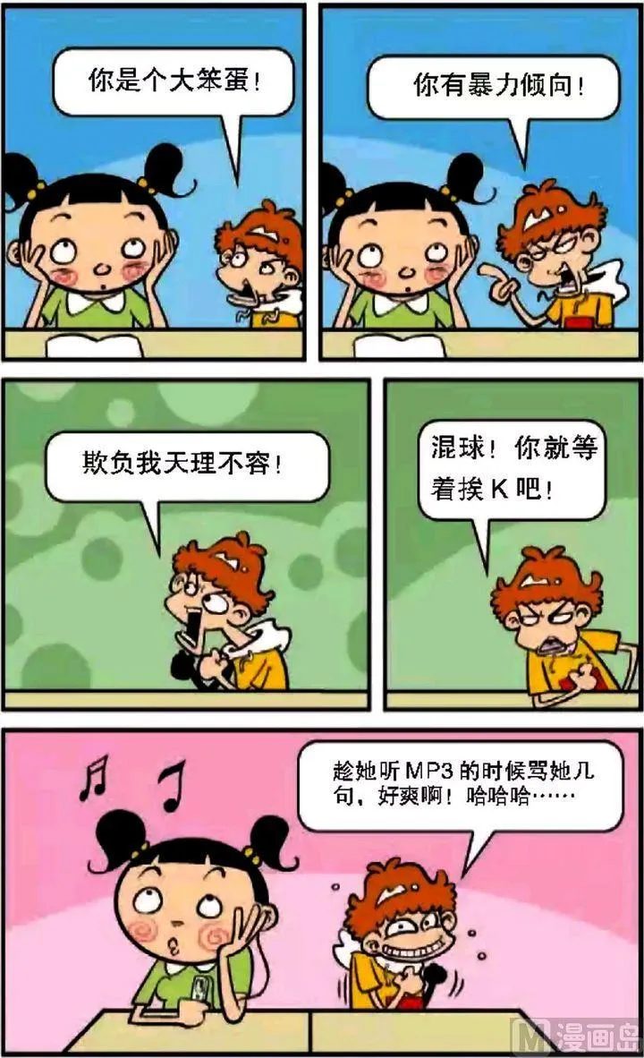 第08卷(一) 第3页