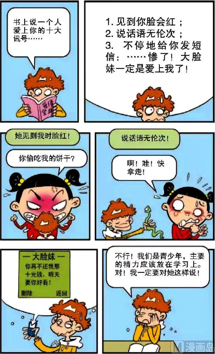 第08卷(一) 第5页