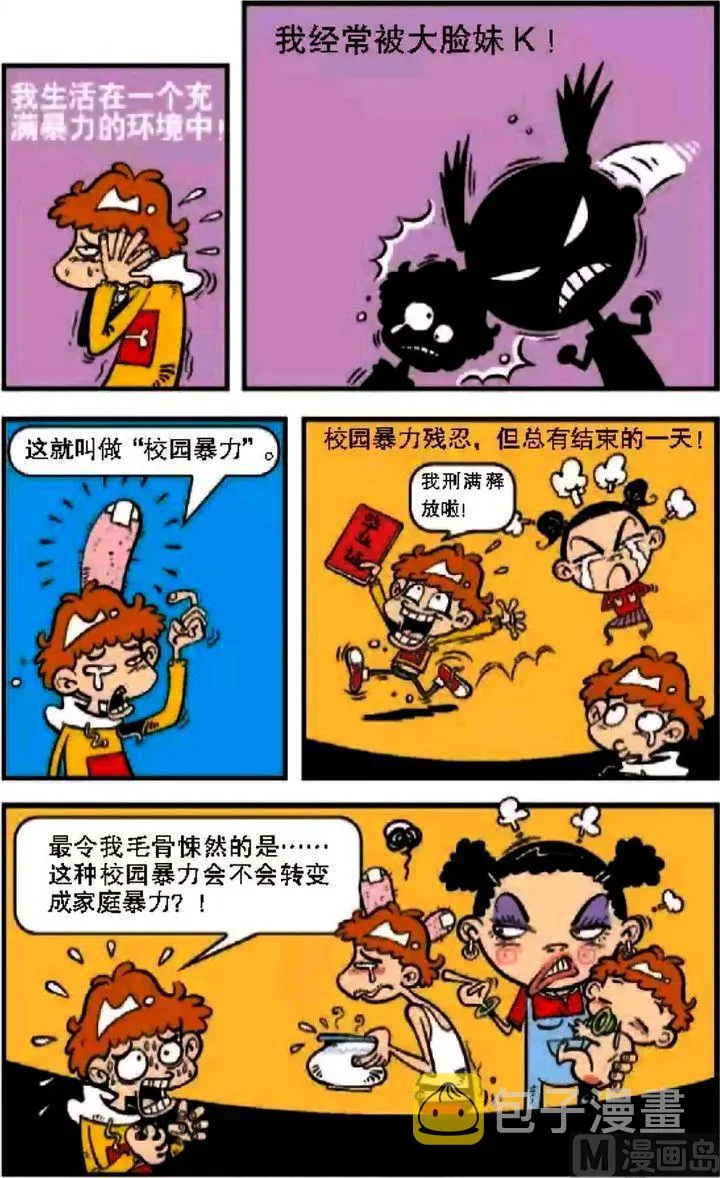 第08卷(一) 第6页