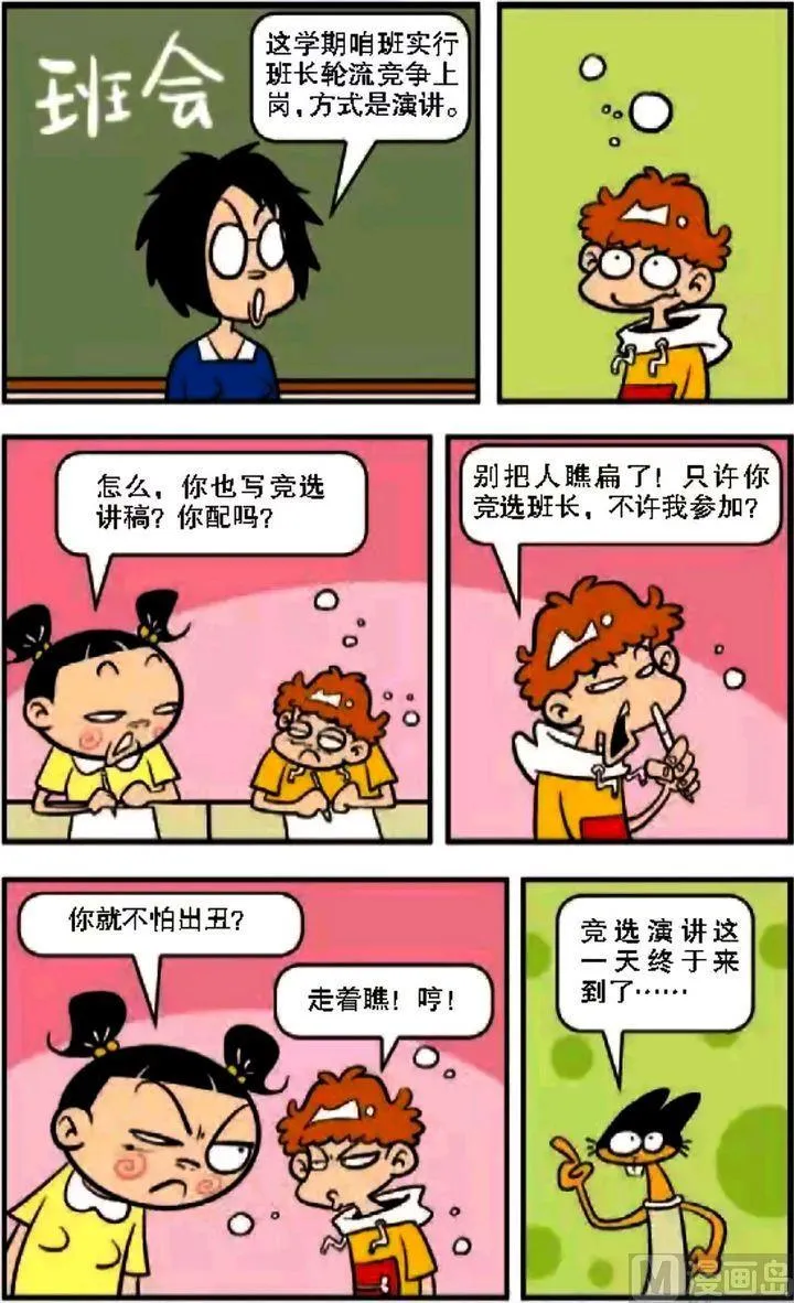 第08卷(一) 第8页