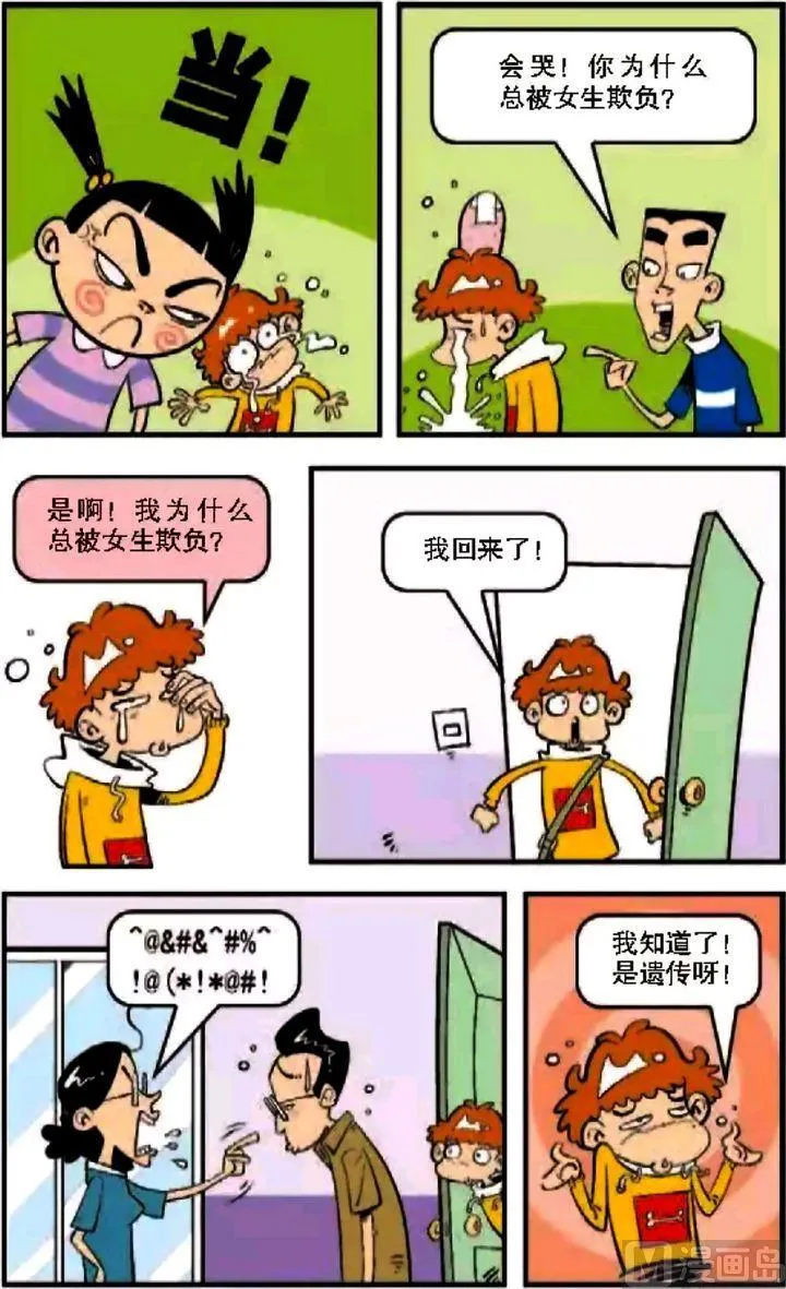 第08卷(一) 第12页