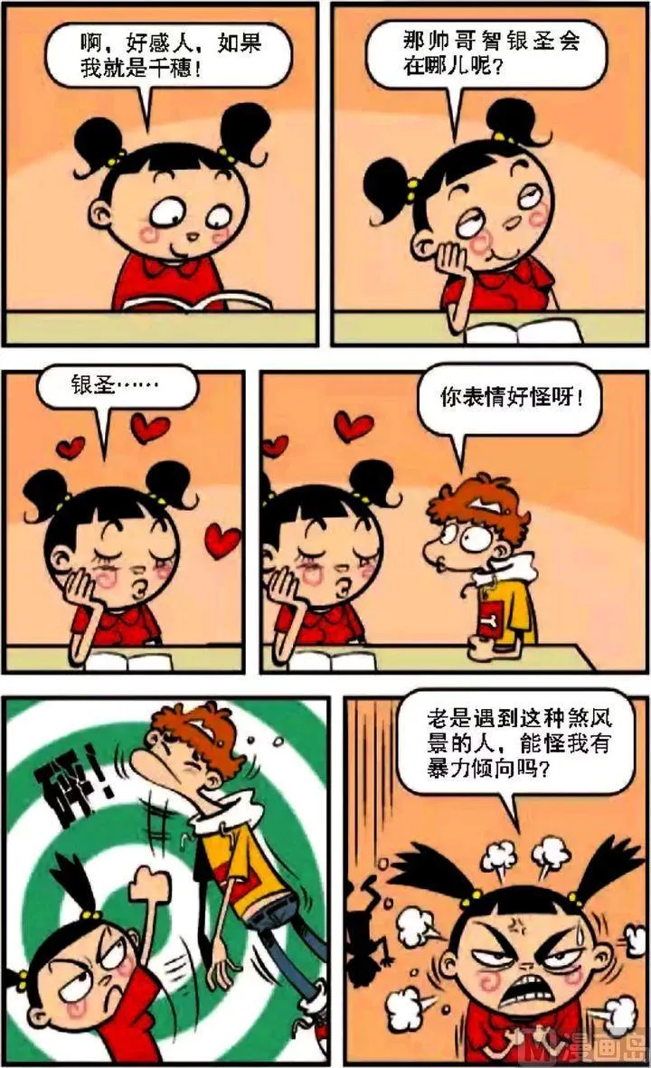 第08卷(一) 第13页