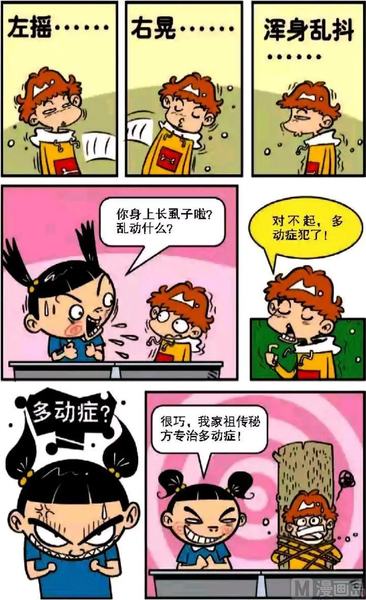 第08卷(一) 第16页