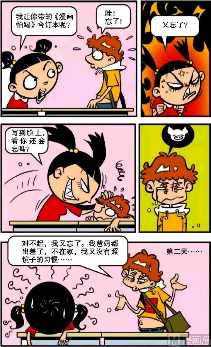 第08卷(一) 第18页