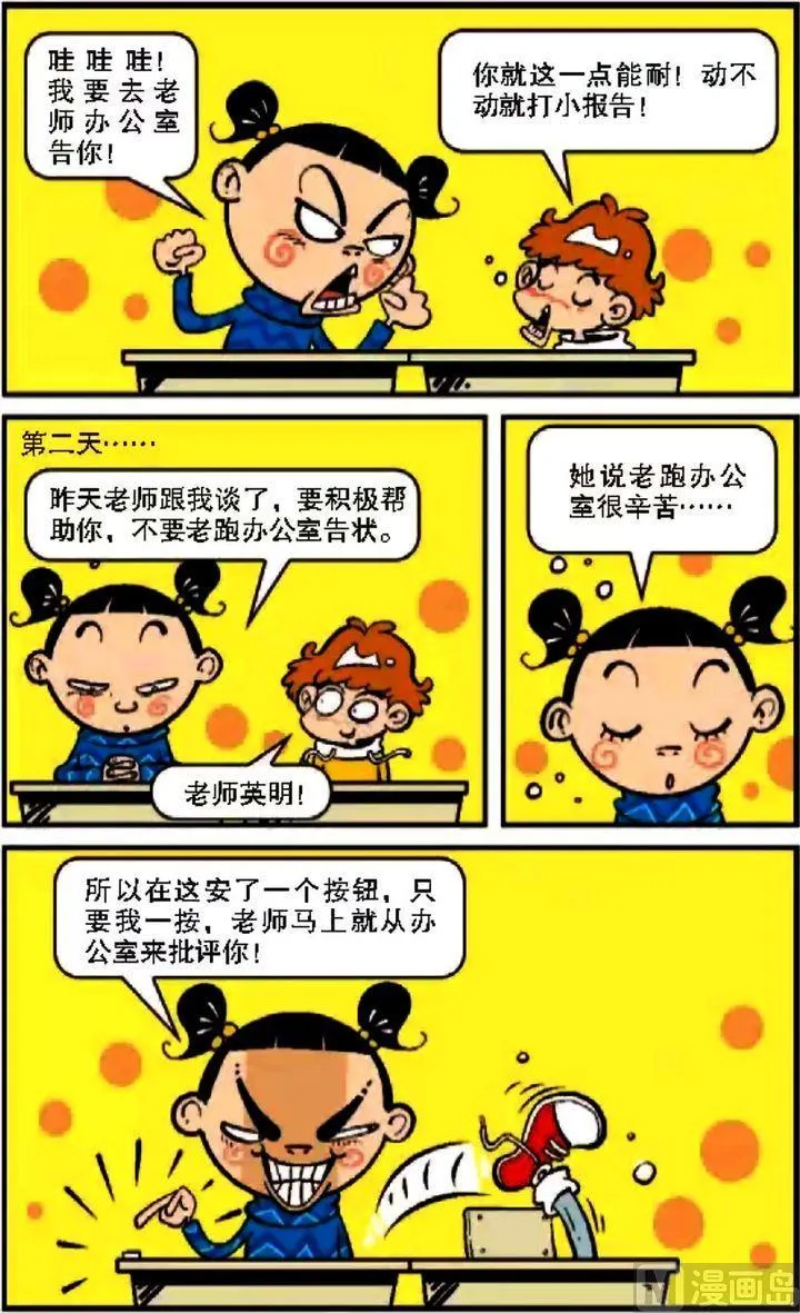 第08卷(一) 第20页