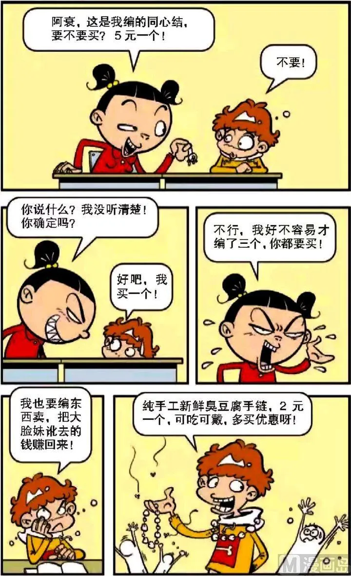 第08卷(二) 第2页