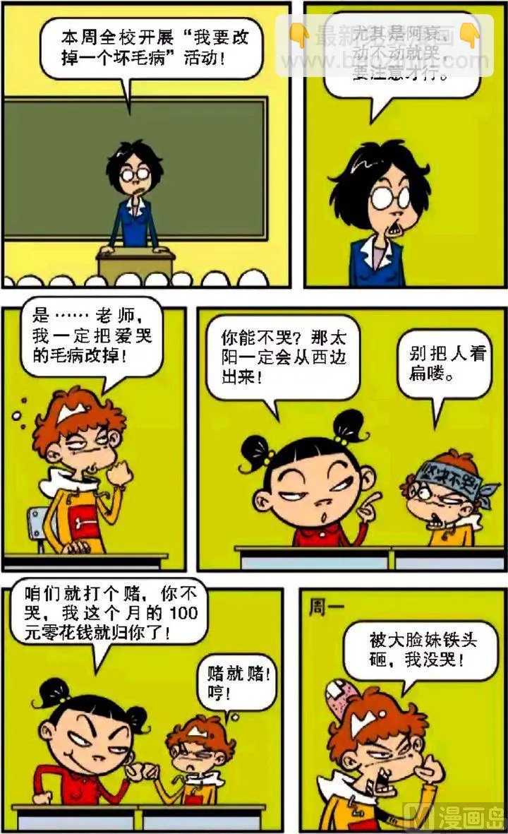 第08卷(二) 第4页