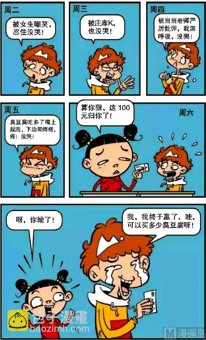 第08卷(二) 第5页