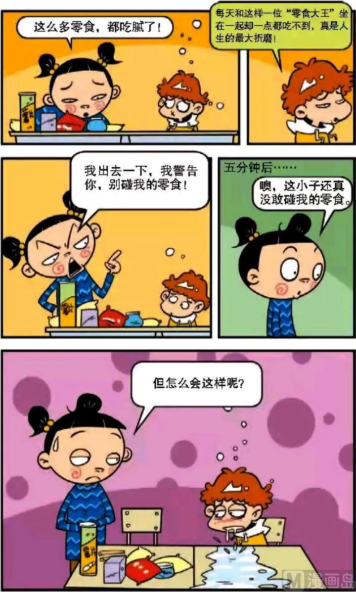 第08卷(二) 第6页