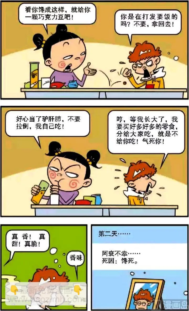 第08卷(二) 第7页