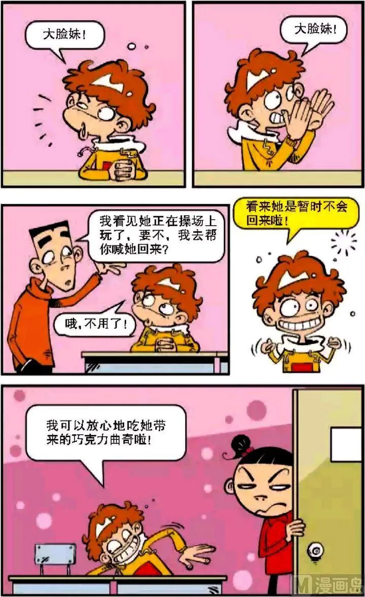 第08卷(二) 第8页