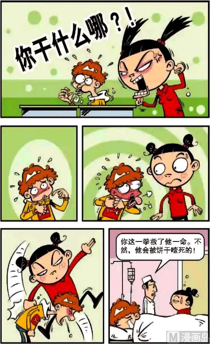 第08卷(二) 第9页