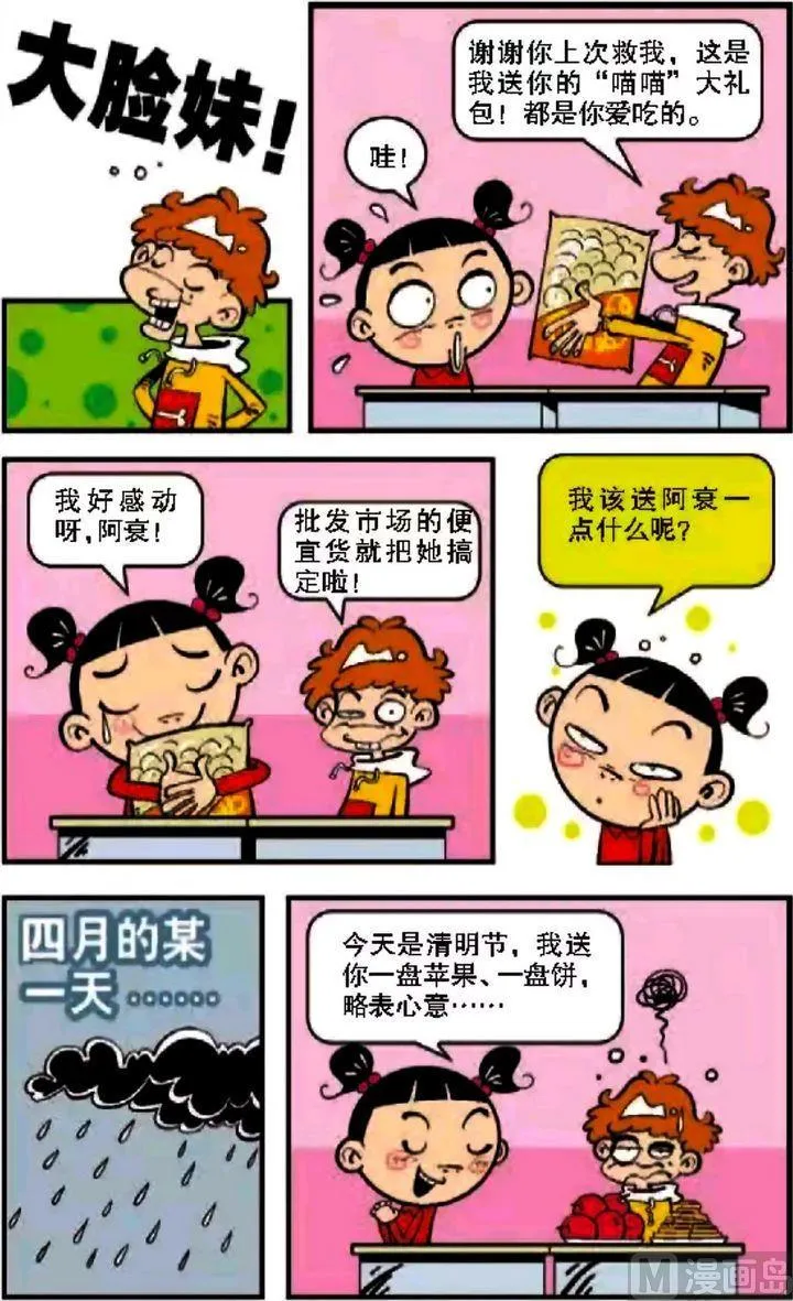第08卷(二) 第10页