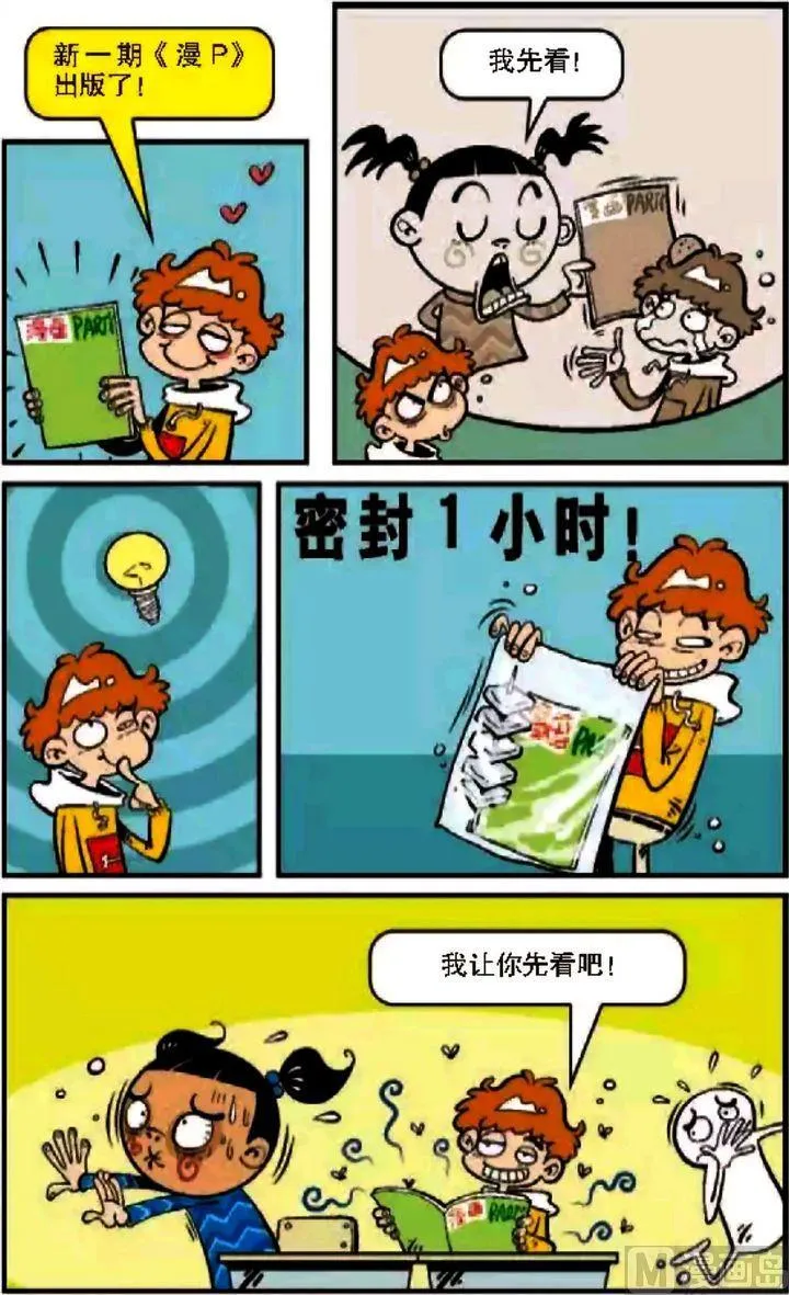 第08卷(二) 第11页