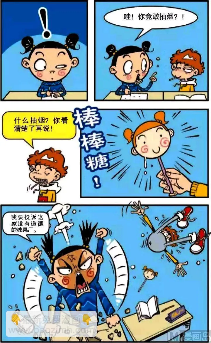 第08卷(二) 第12页