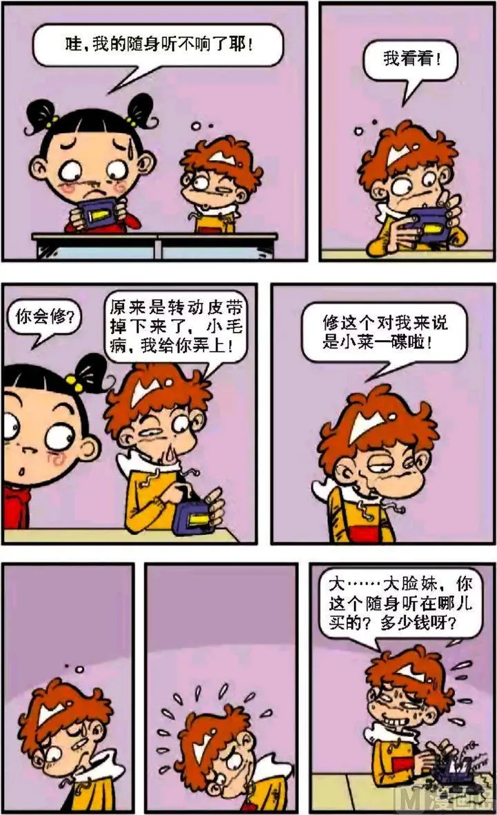 第08卷(二) 第14页
