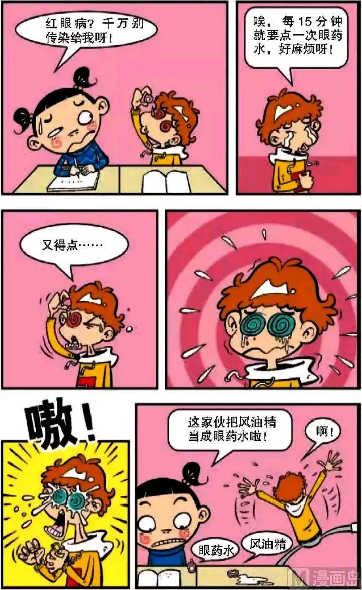 第08卷(二) 第16页