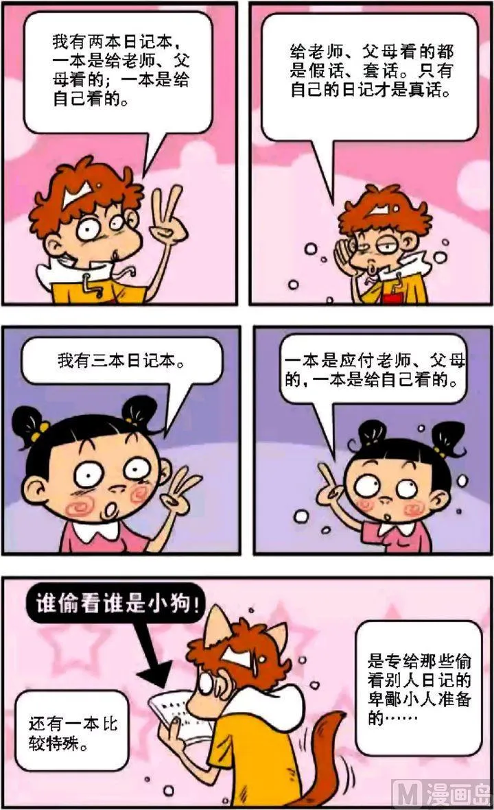 第08卷(三) 第2页