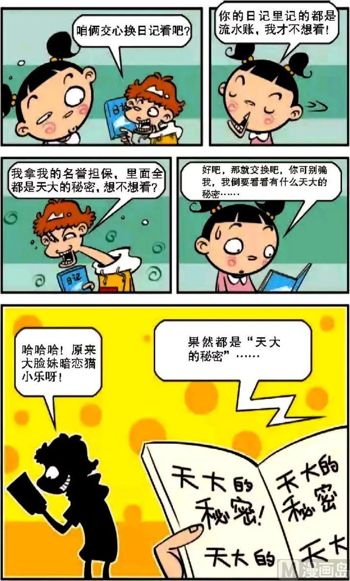 第08卷(三) 第3页