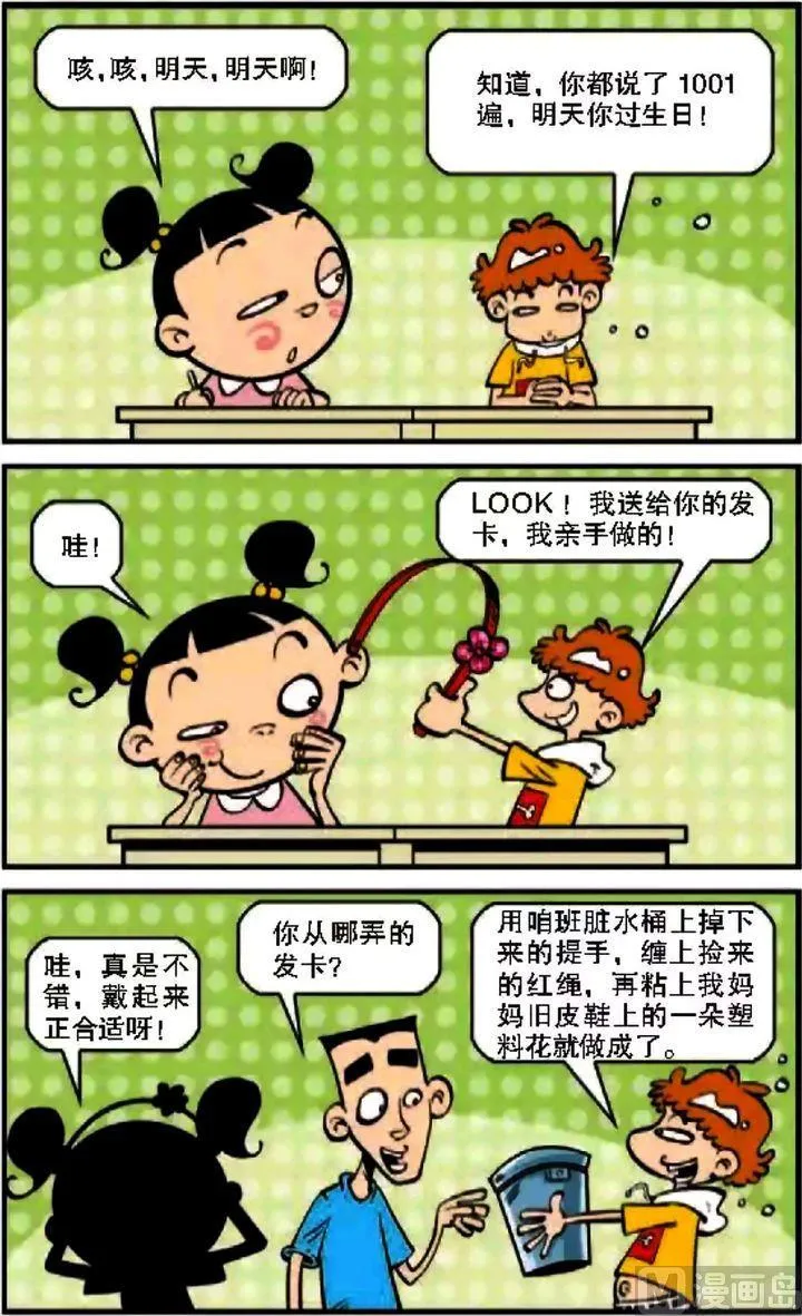 第08卷(三) 第4页