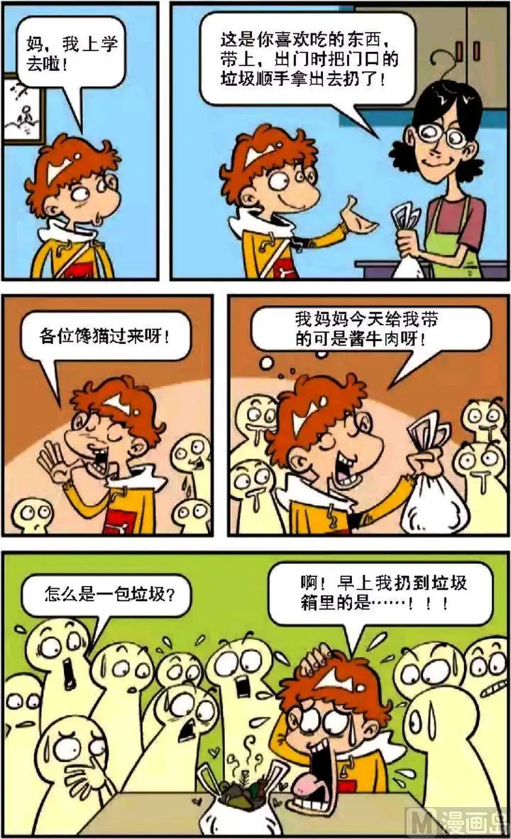 第08卷(三) 第6页