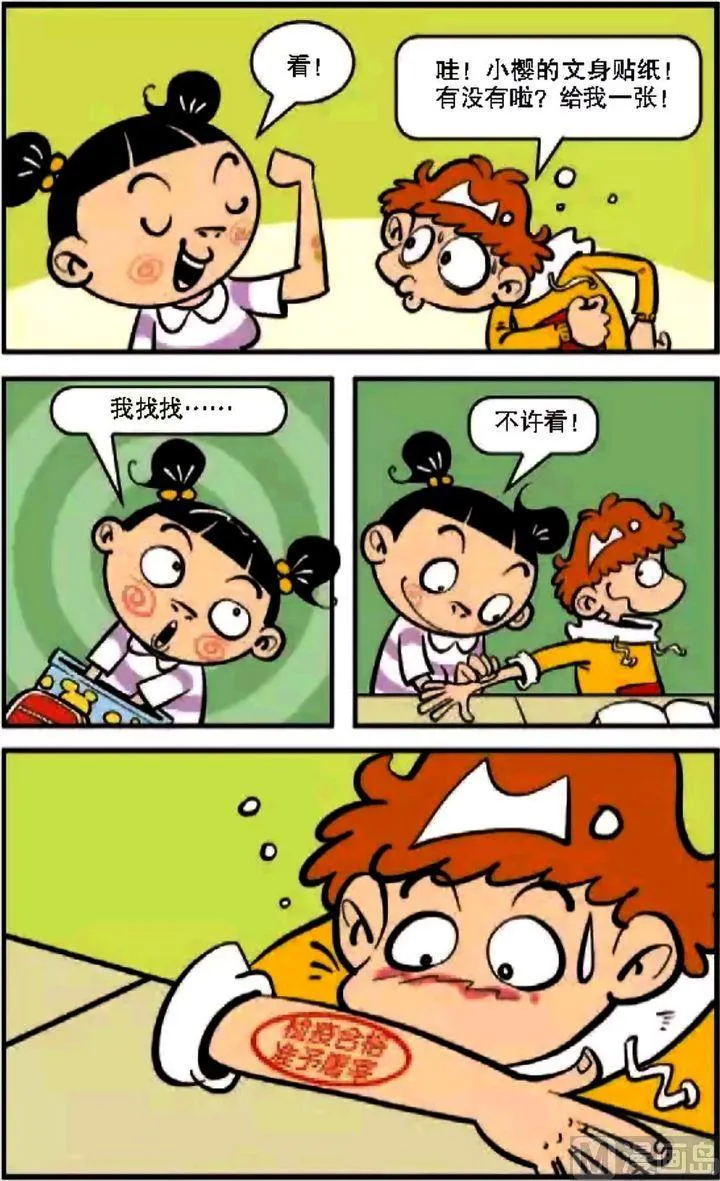 第08卷(三) 第8页