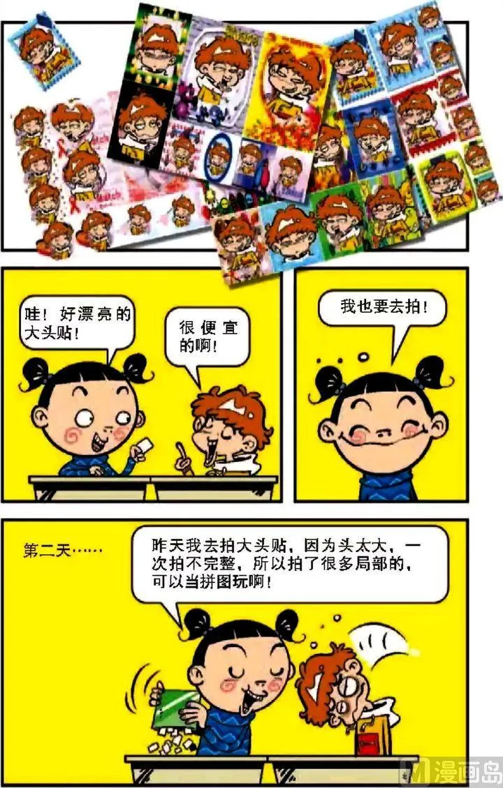 第08卷(三) 第9页