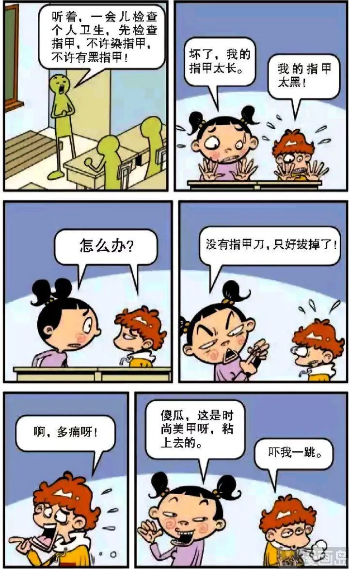 第08卷(三) 第11页