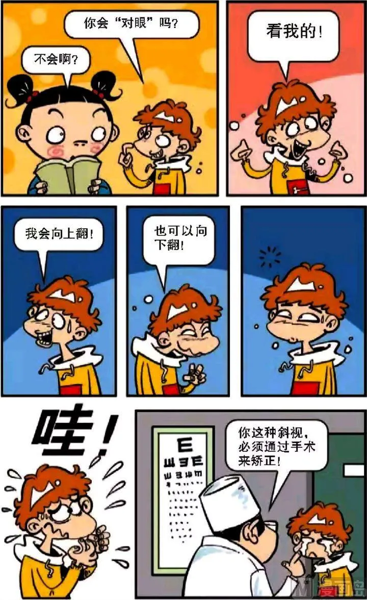 第08卷(三) 第12页