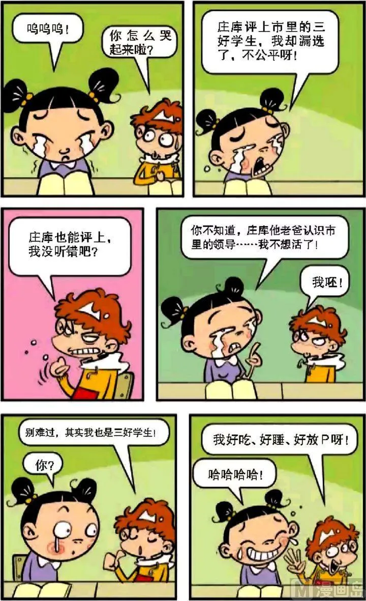 第08卷(三) 第13页