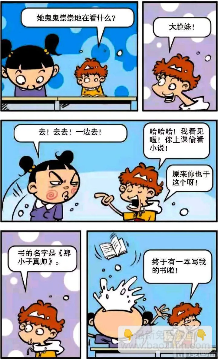 第08卷(三) 第19页