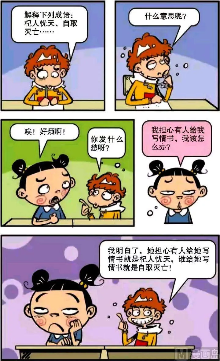 第08卷(三) 第20页