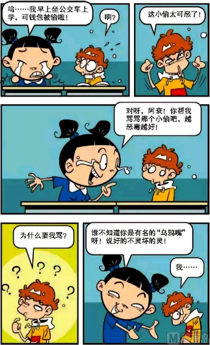 第08卷(四) 第2页