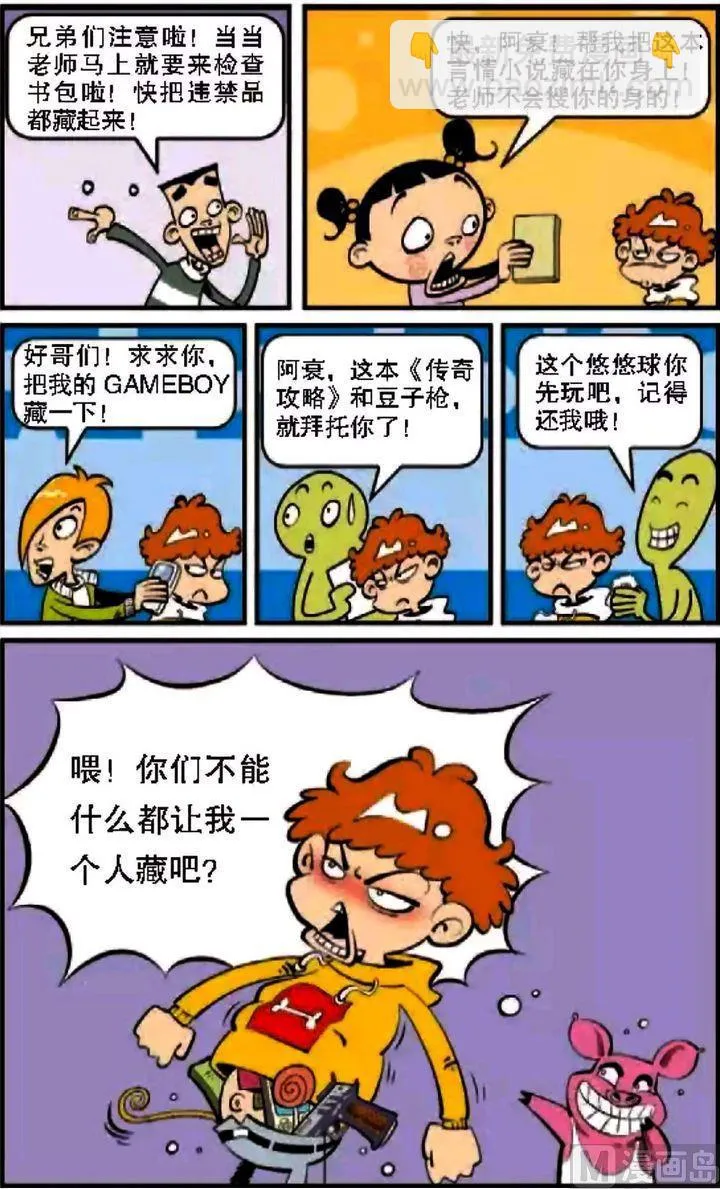 第08卷(四) 第4页