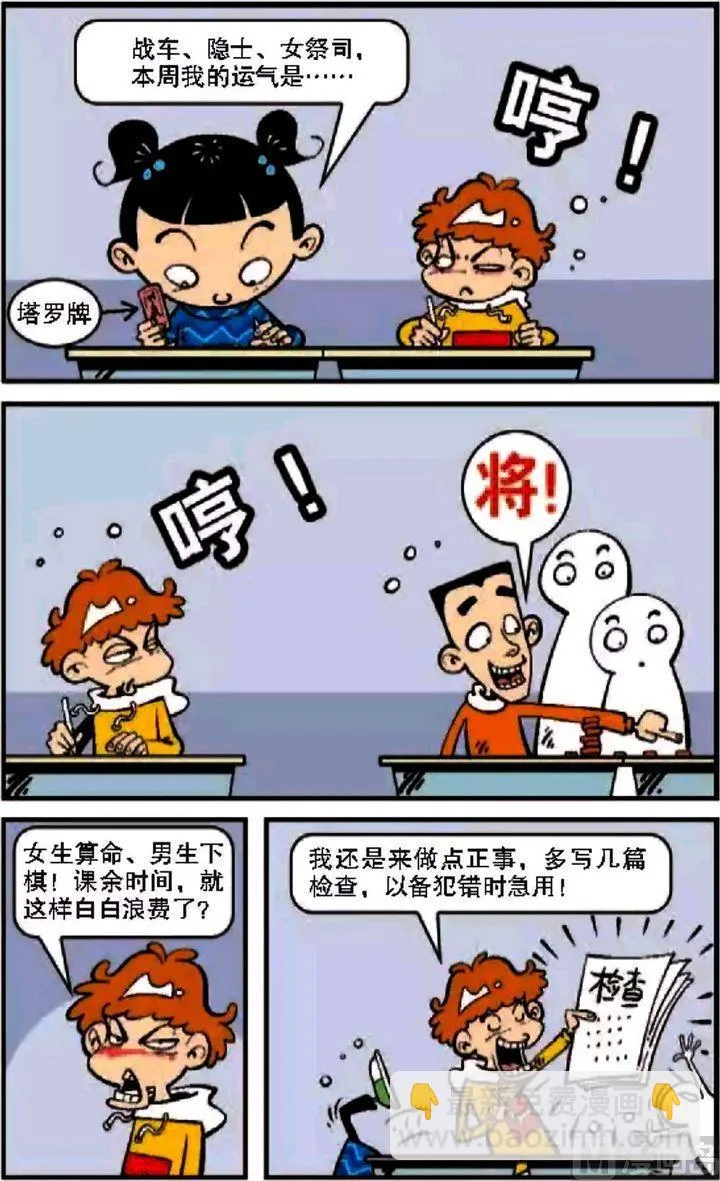 第08卷(四) 第5页