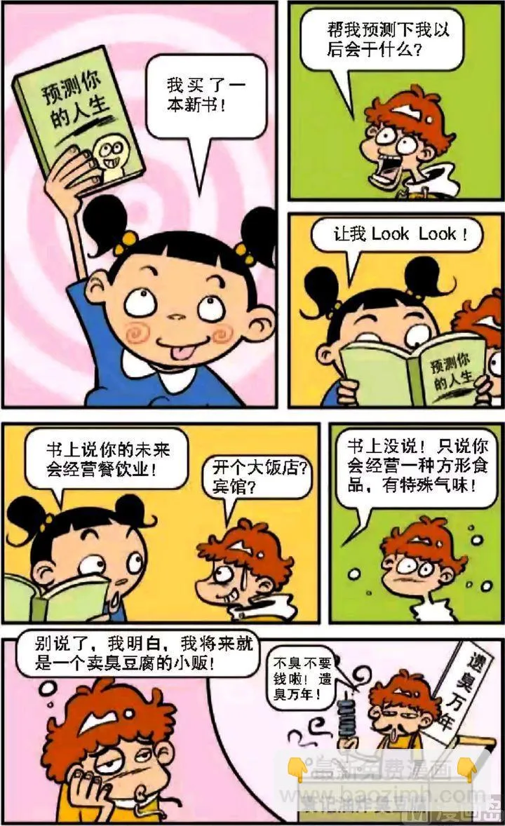 第08卷(四) 第6页