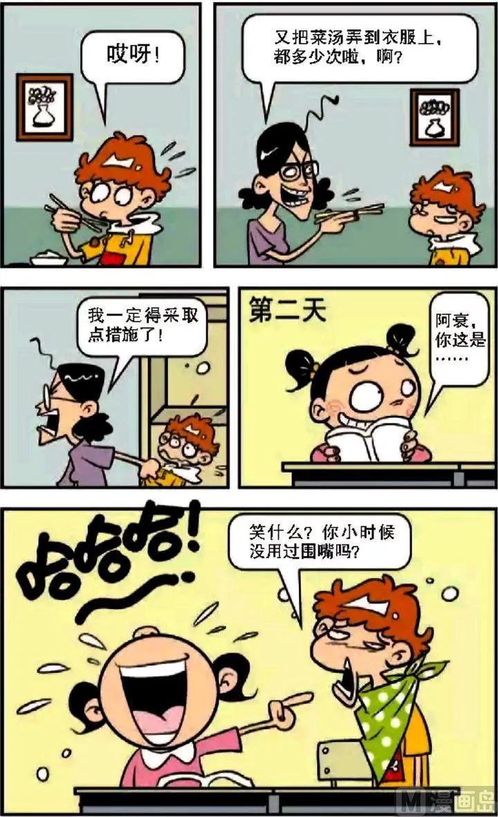 第08卷(四) 第7页