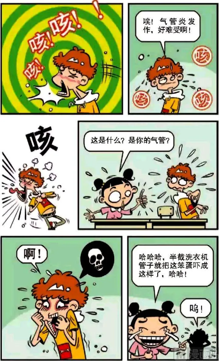第08卷(四) 第8页