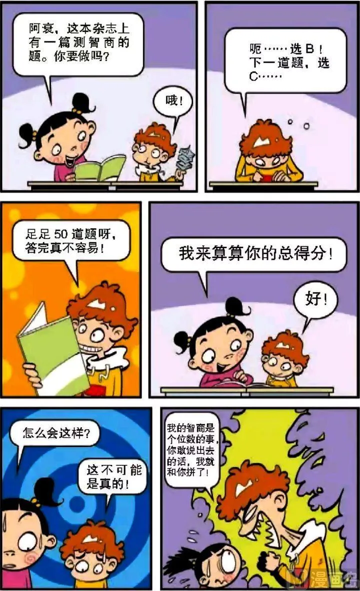第08卷(四) 第10页
