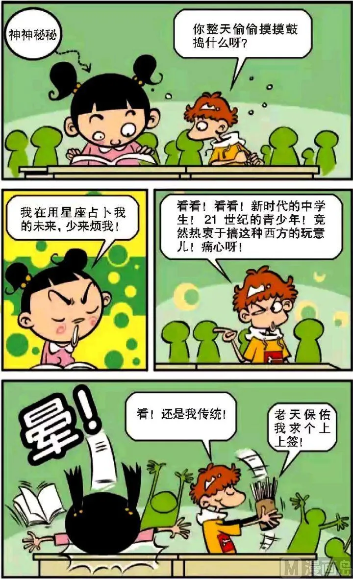 第08卷(四) 第12页