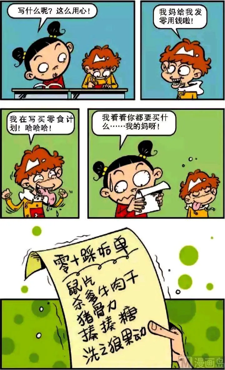 第08卷(四) 第17页