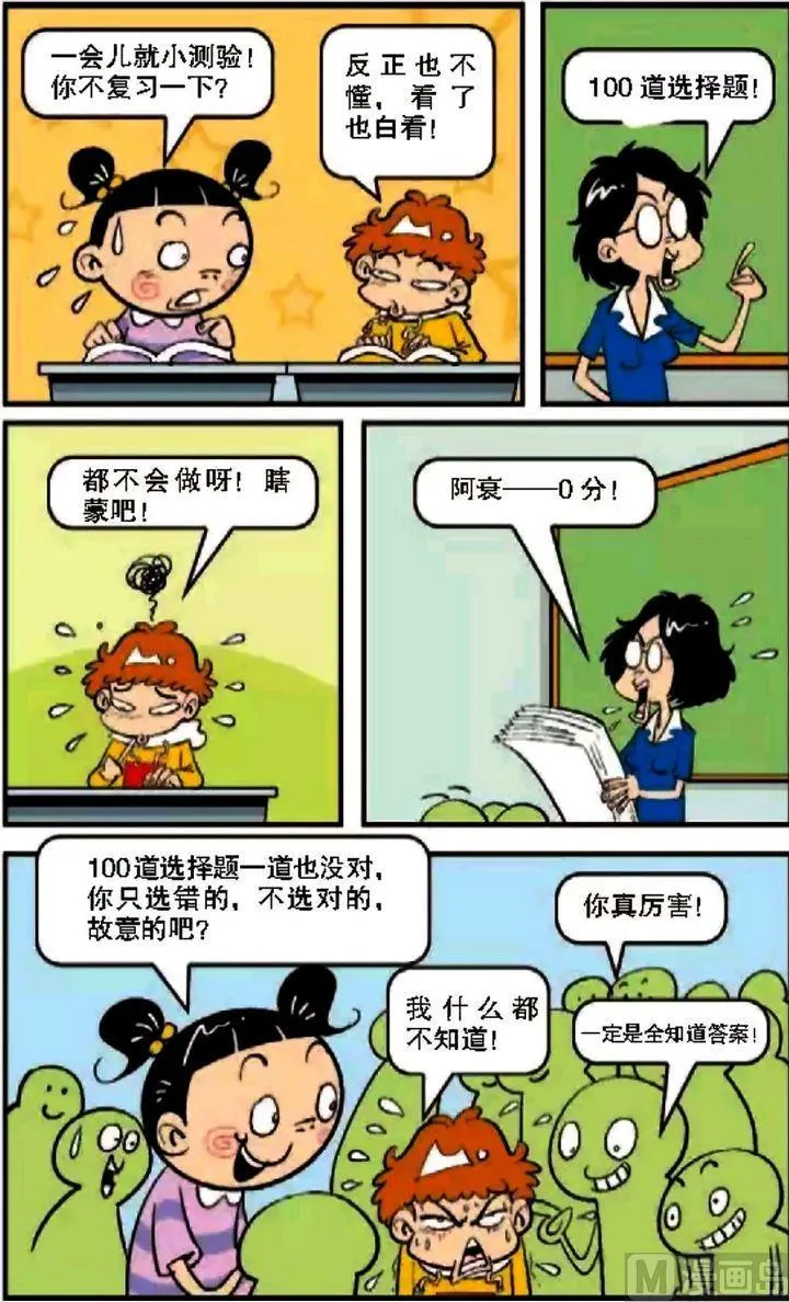 第08卷(四) 第18页