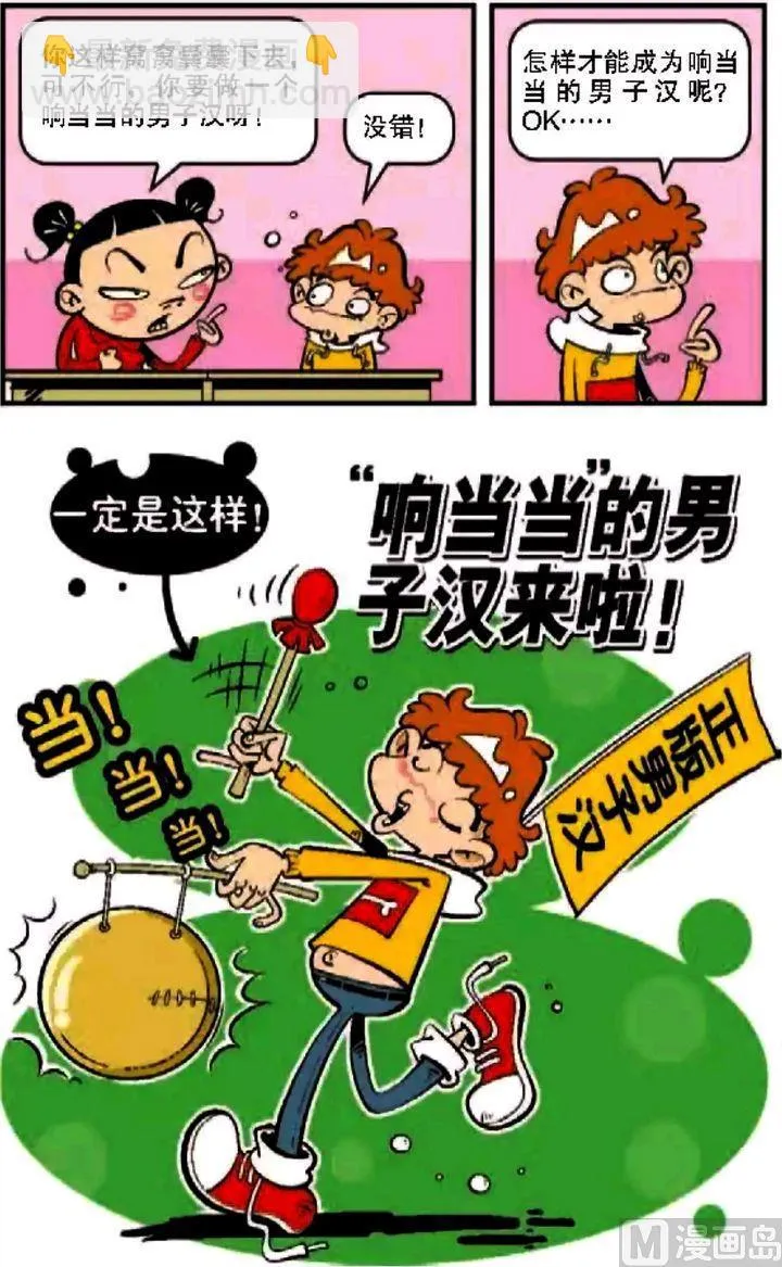 第08卷(四) 第19页