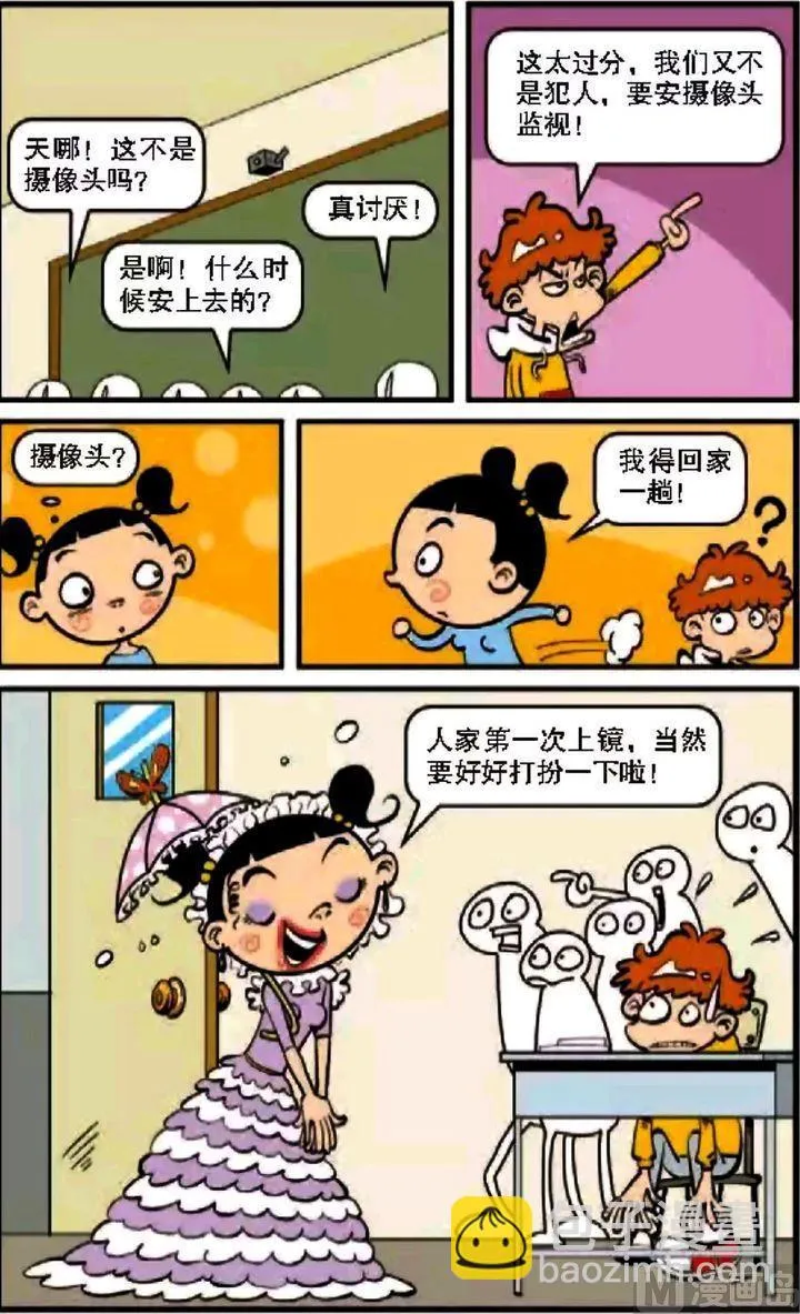 第08卷(四) 第20页