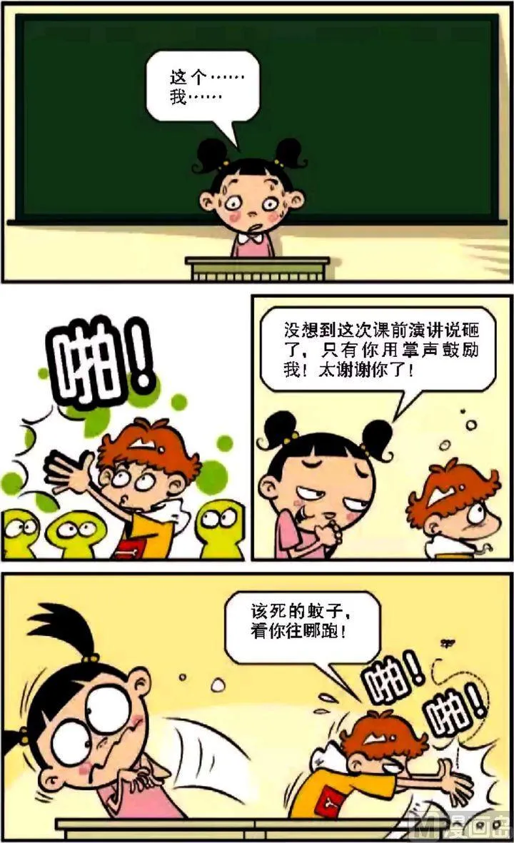 第08卷(五) 第3页