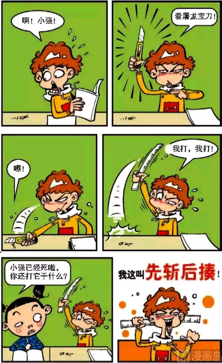 第08卷(五) 第6页