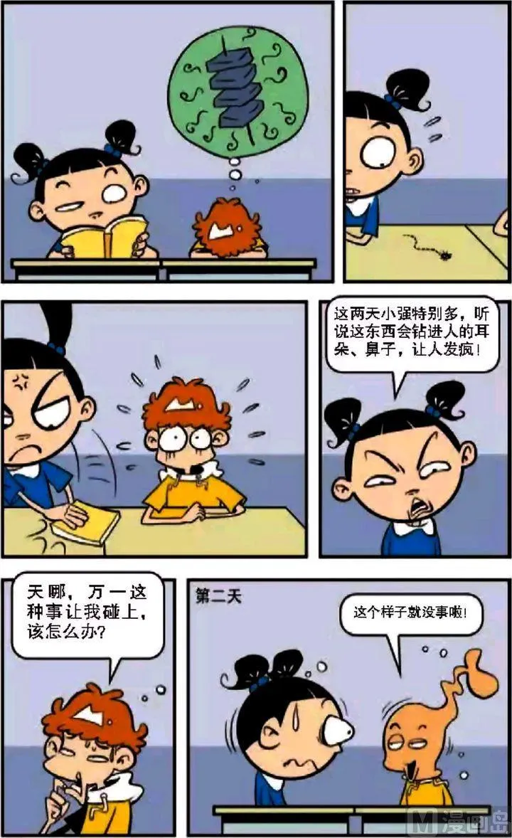 第08卷(五) 第7页