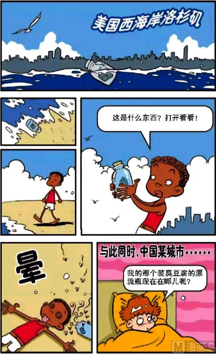 第08卷(五) 第10页